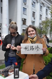 Институт Конфуция ВГСПУ отметил 10-летие со дня открытия