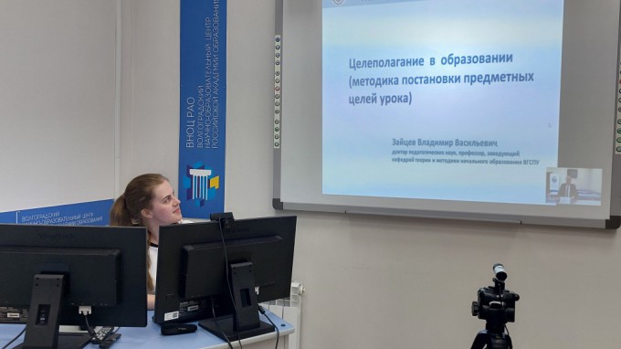 ВНОЦ РАО ВГСПУ провел методологический семинар для педагогических университетов России