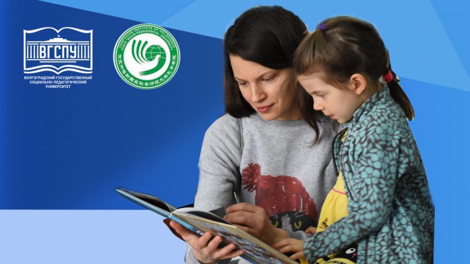 Преподаватели ВГСПУ запустили новый проект  «Кинозал» для детей, проживающих за рубежом и изучающих русский язык 