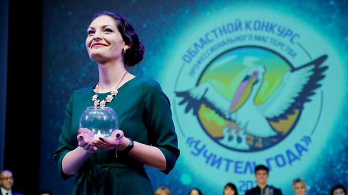 В Волгоградской области сегодня стартует заключительный этап Всероссийского конкурса «Учитель года России – 2020»