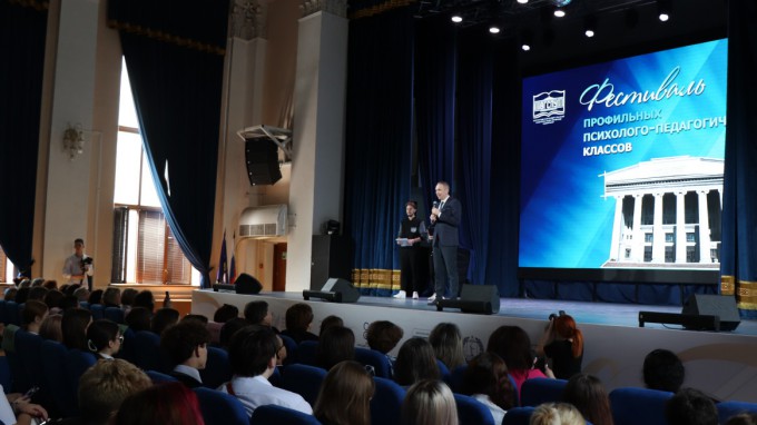 Фестиваль психолого-педагогических классов вновь состоялся в ВГСПУ